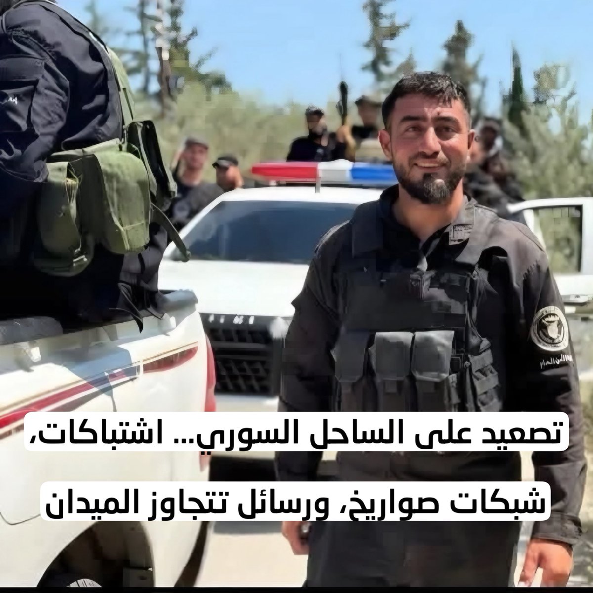 أحد عناصر الأمن الداخلي، ويدعى زكريا الحسين، يفقد حياته  خلال اشتباكات مع فلول النظام البائد في قرية بعبدا بريف جبلة. 

ويوم أمس، تم الإطاحة بشبكة كانت تُعد صواريخ لإطلاقها باتجاه الجارة الغربية بهدف خلط الأوراق.

والجيش العربي السوري يدفع  بتعزيزات عسكرية إلى الساحل السوري..