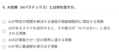 AiLearning_'s tweet photo. 当サイトの問題をちょっとだけお試し🙋‍♂️

【試験区分】生成AIパスポート
※正解と解説はリプライツイート🙆‍♂️

#生成AI #資格 #IT #AI https://t.co/59R5FULvic