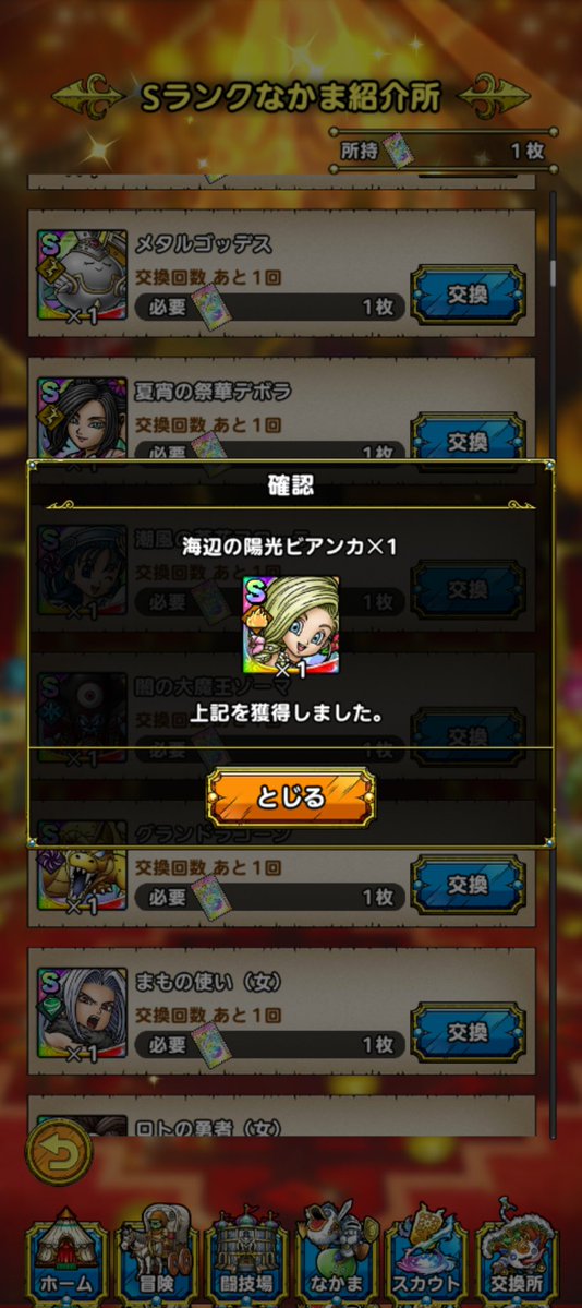 ミナッチ・Ｔ・ホーリー tweet media