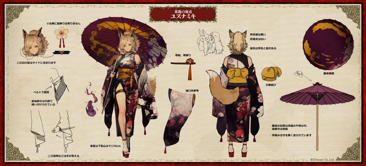 Wizardry_Daphne's tweet image. 【注目の冒険者　設定画公開】

#ウィズダフネ 1.5周年を記念して、本作に登場した冒険者の設定画を登場順にご紹介します。
ぜひご覧ください。

＜花街の頂点　ユズナミキ＞　
初登場時期：2025/10/15(水)～2025/11/12(水)

#ウィザードリィ