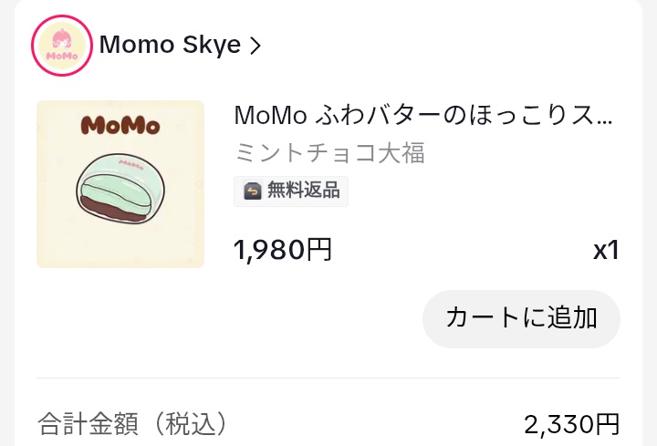 shijima2000's tweet photo. MOMOのチョコミント大福買えた〜！😭
バニラ大福の方は普通に買えそうだったんだけどやっぱチョコミントの方が可愛いかったから1週間粘ってこっち買ったよ…！ https://t.co/L5LftmMi83