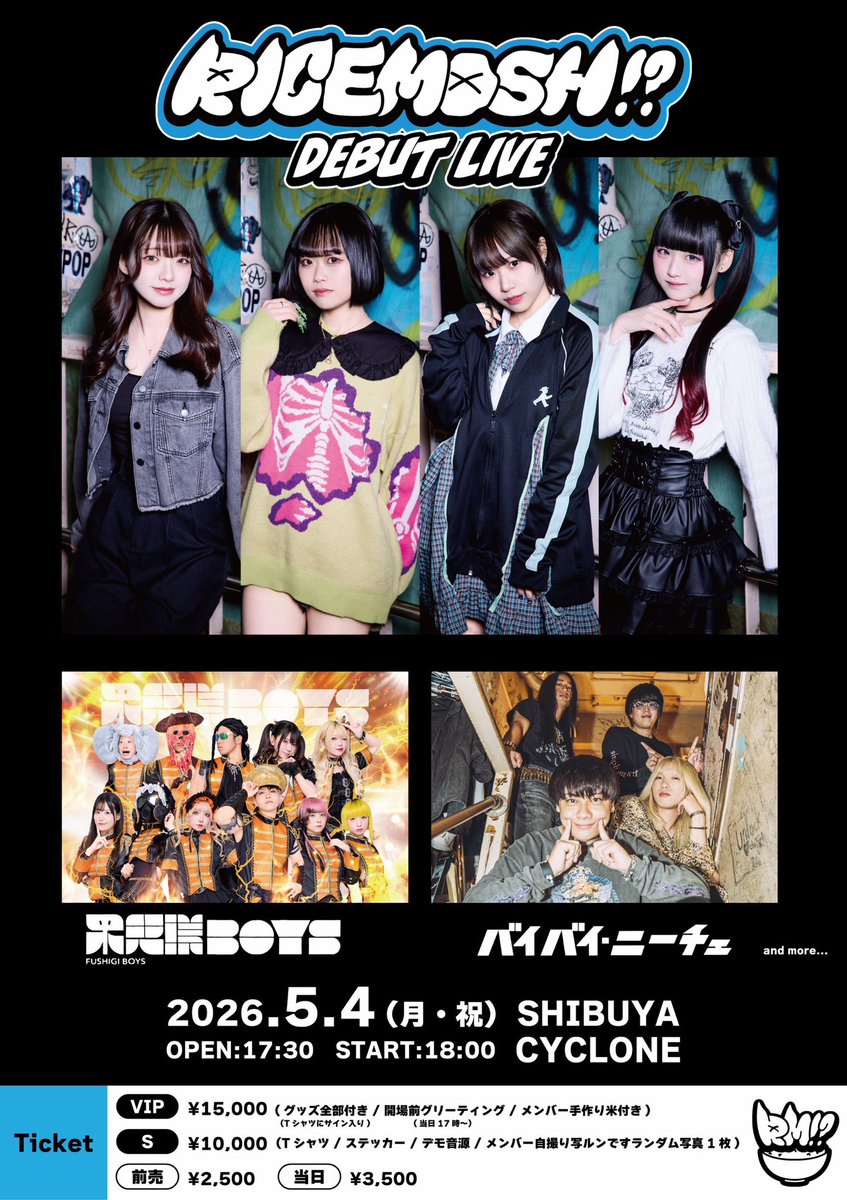 RICEMOSH⁉︎ 2026.5.4デビューだ tweet media