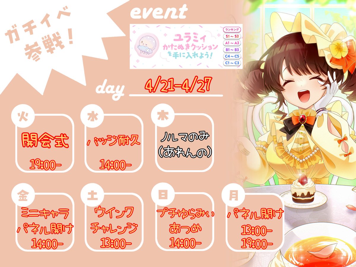 白蓮寺あれん🍒🌸@まいぺーす tweet media