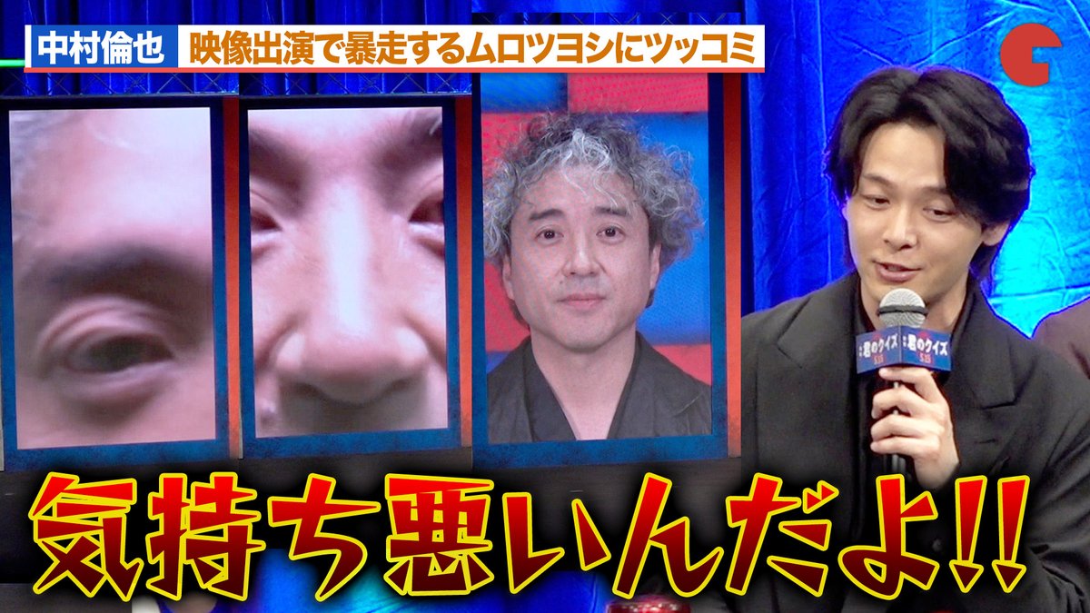 【動画】
中村倫也、映像出演で暴走するムロツヨシに辛辣ツッコミ

『君のクイズ』完成披露試写会
動画はコチラから🔻
youtu.be/0rlMfABihHU

#中村倫也 #神木隆之介 #ムロツヨシ #君のクイズ