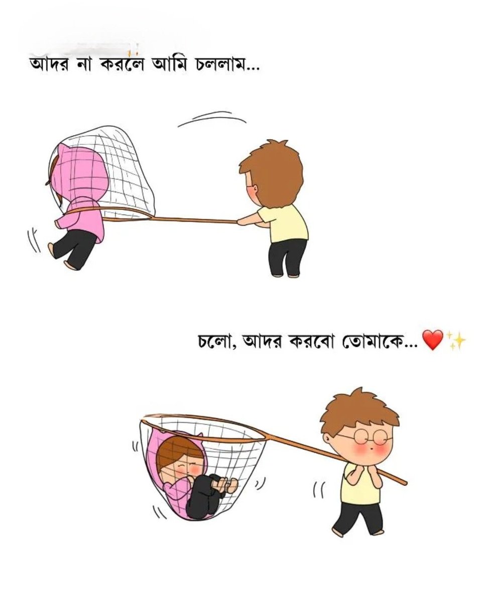 Abhijit86394286's tweet image. আদর না পেলে দূরে যেও না… ঠিক মানুষটা এলে তোমায় আগলে নিয়েই রাখবে! ❤️✨

#Love #TrueLove #Care #RelationshipGoals #CoupleGoals #CuteLove #SweetMoment #ForeverLove #EmotionalPost #HeartTouching #LoveVibes #RomanticMood #TogetherForever #TrustTheProcess #ViralPost #TrendingNow