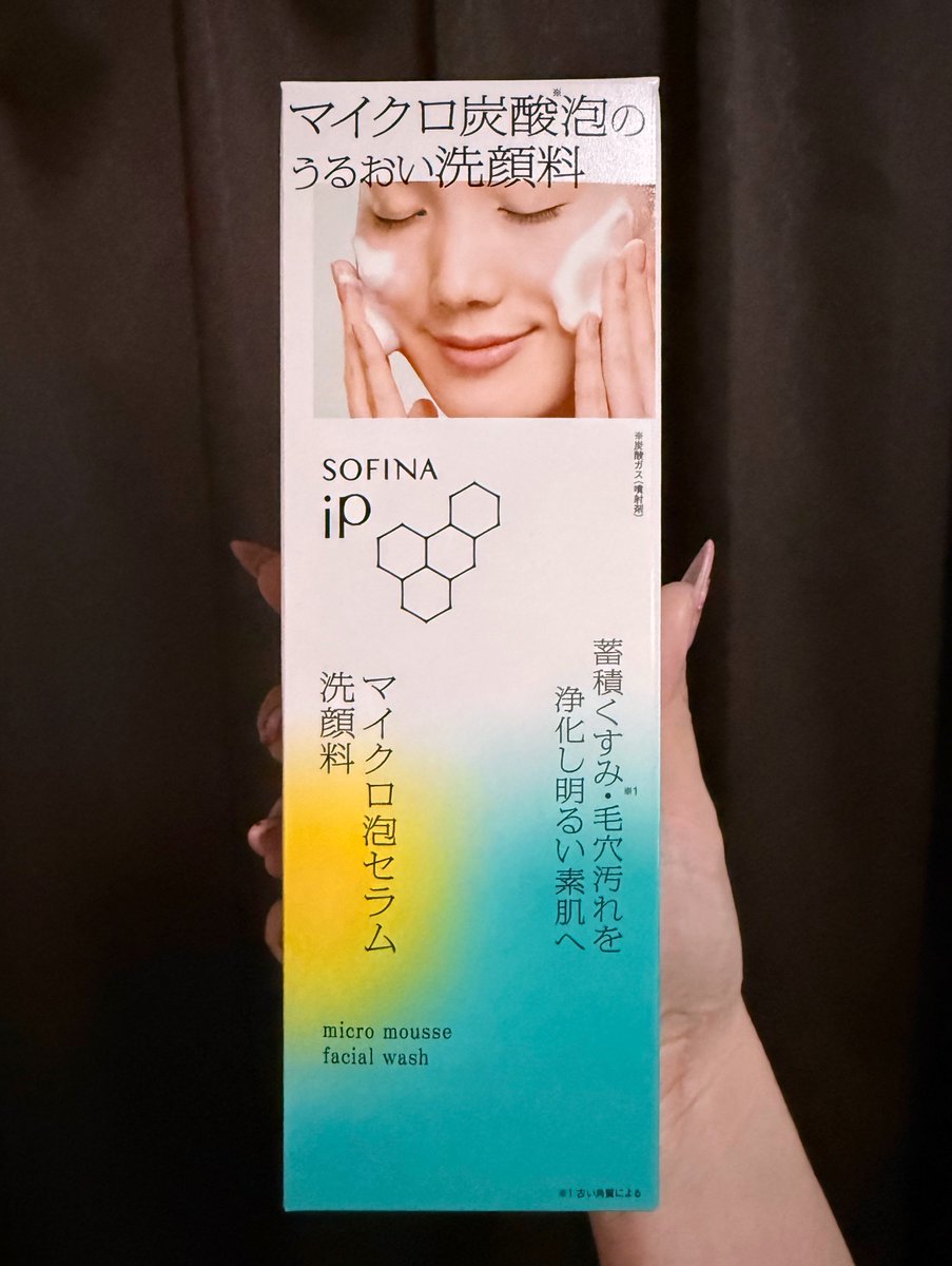 maimaihingi's tweet photo. 新発売した
ソフィーナiPの
炭酸洗顔

早速
(σ´∀`)σｹﾞｯﾂしたしたぁ✨

(  ´꒳`*)人(*´꒳`  )ｲｴｰｲw
72回も使えるし
コスパよしでは😉💛💚❓

 #SOFINAip
 #ソフィーナ
 #ソフィーナiP
 #マイクロ泡セラム https://t.co/bpWqxeUNnf