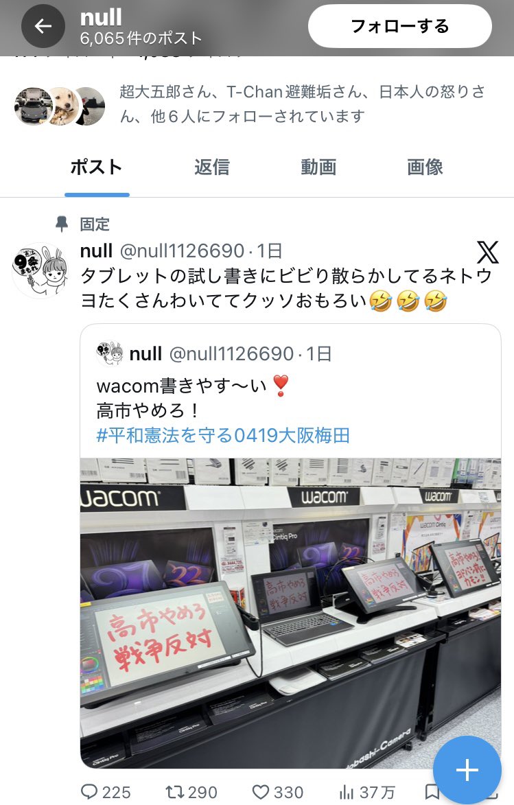 vMXZE71jhN84151's tweet image. 📍固定ポストにして煽ってるの草 w w w w

 #パヨク #null