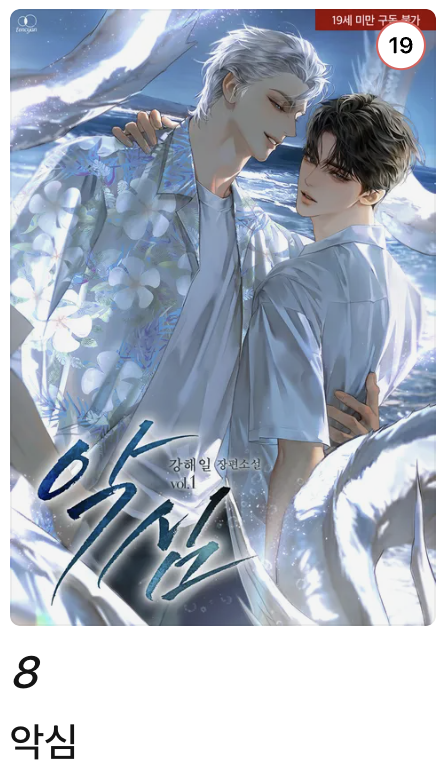 강해일 tweet media