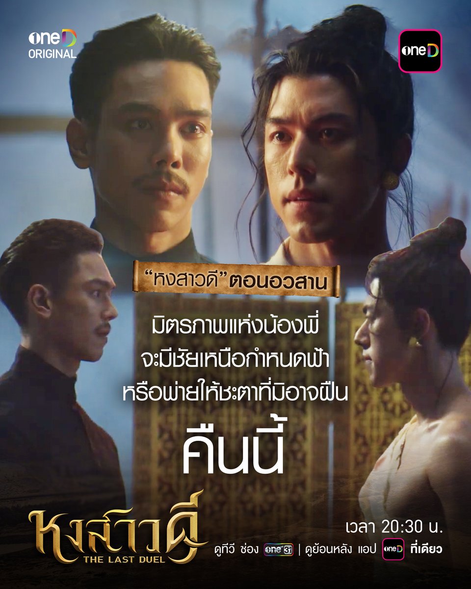 one31thailand tweet media