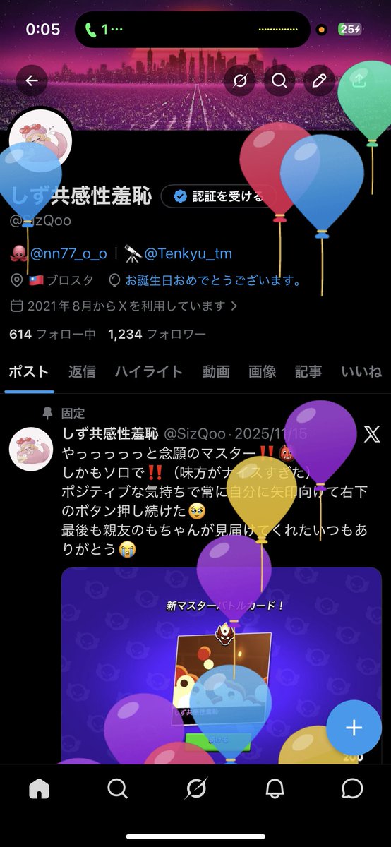 しず共感性羞恥 tweet media