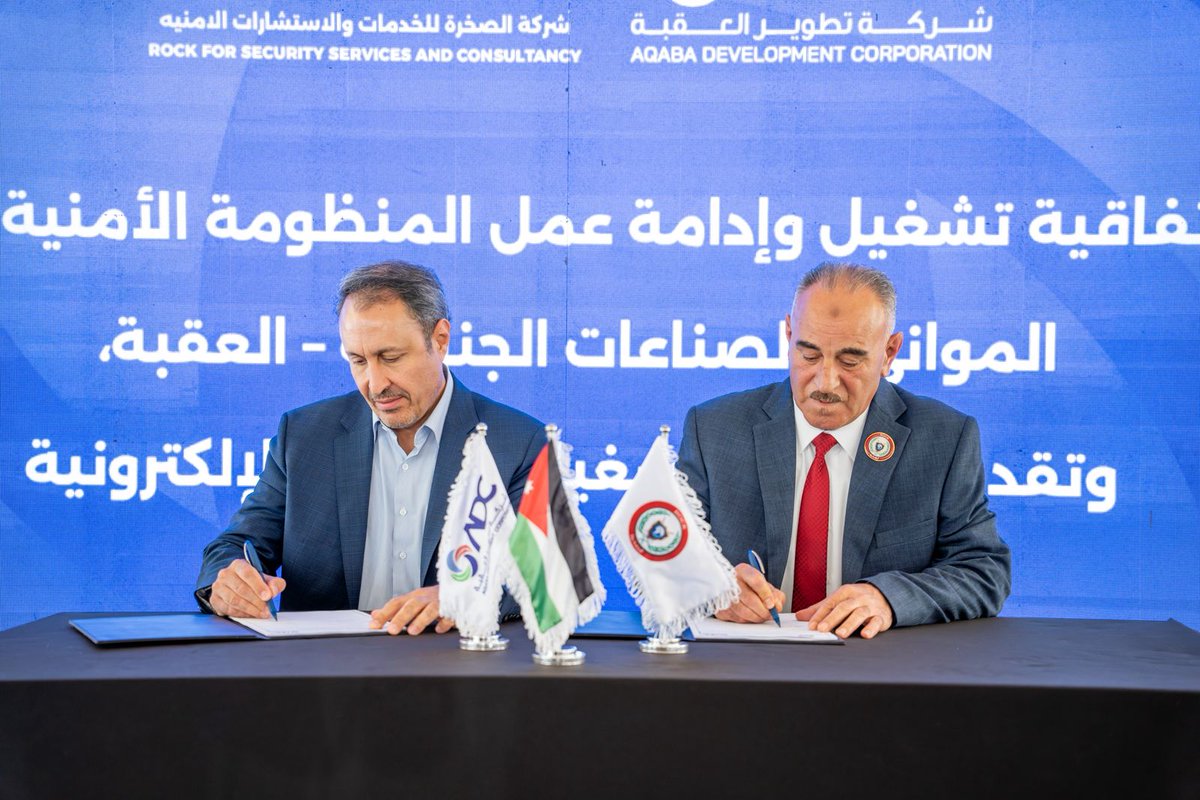 Aqaba Development Corporation tweet media