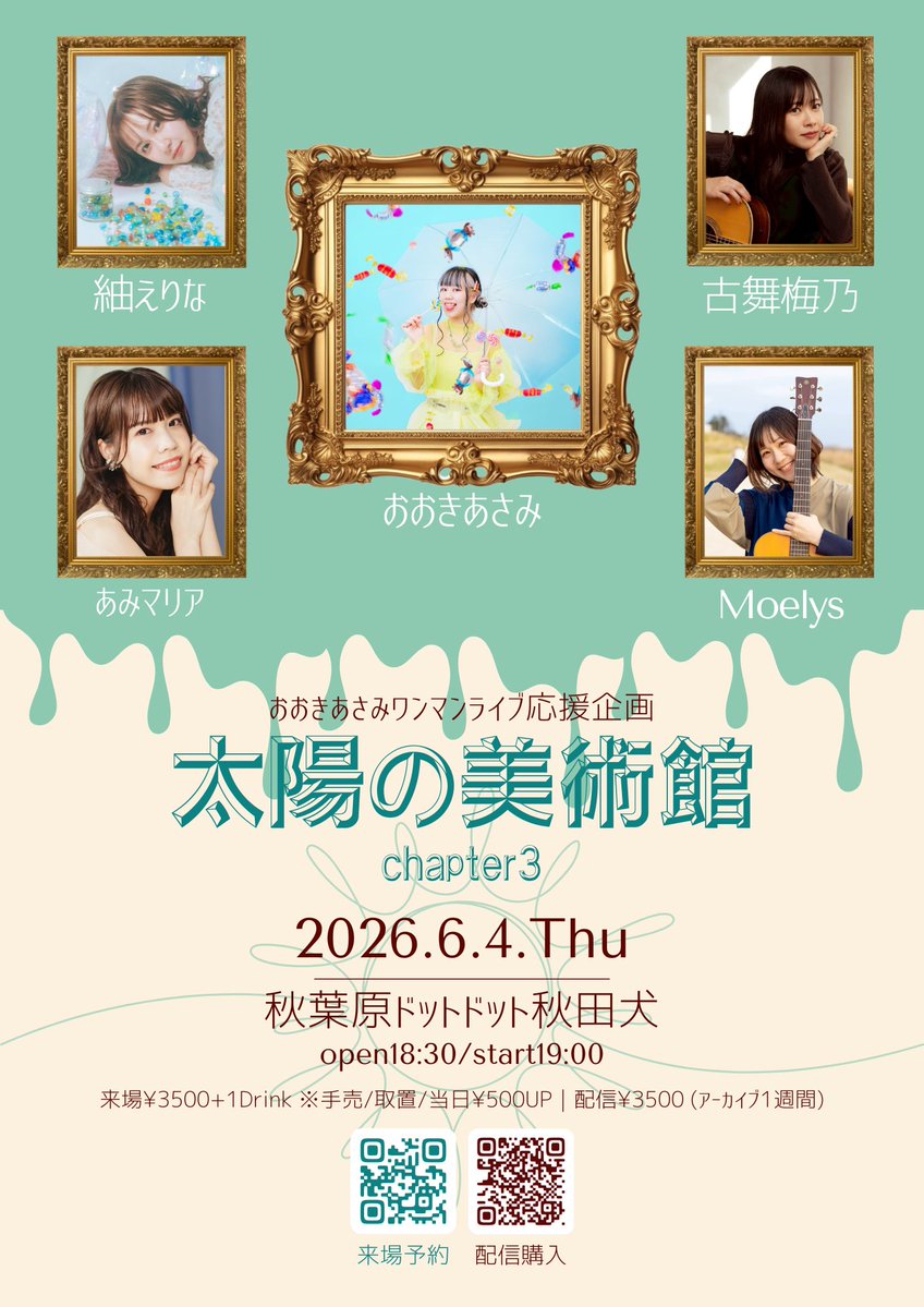 おおきあさみ【仮】 tweet media