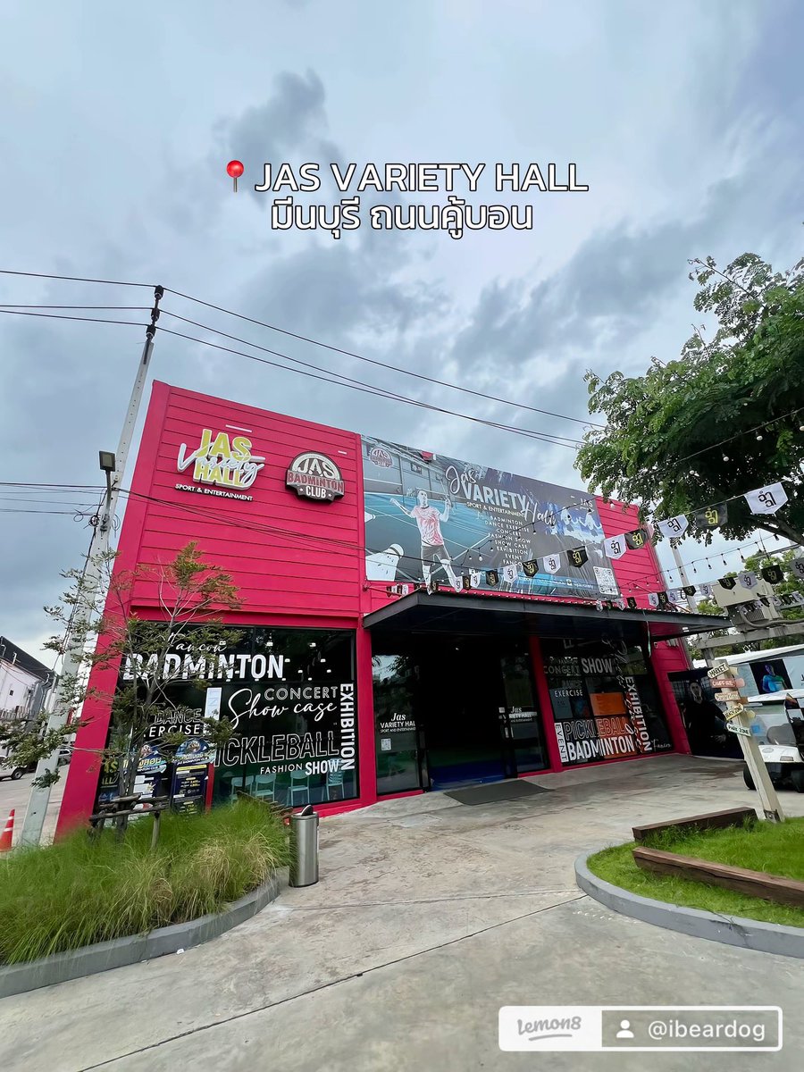 nttndst's tweet photo. 📍พิกัด สนามแบดมินตัน🏸
มีทั้งหมด 5 สนาม เป็นสนามติดแอร์❄️
 10:00-15:00 300฿/ชั่วโมง 16:00-24:00 350฿/ชั่วโมง 📍JAS VARIETY HALL มีนบุรี ถนนคู้บอน
 #สนามแบดมินตัน #มีนบุรี #แบดมินตัน #ไม้แบดมินตัน #badminton https://t.co/2QatDfYYsV