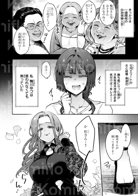 印度カリー先生 《人妻(34)がスピ系マッサージに堕ちるまで 》 失楽天 2026.05 (2/2)