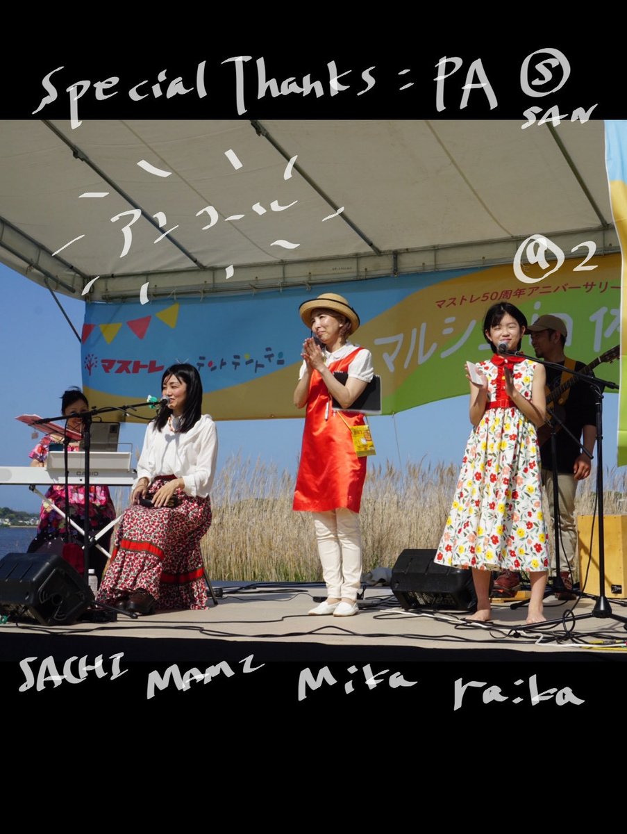 畑中摩美＊ギター弾き語りシンガーソングライター tweet media