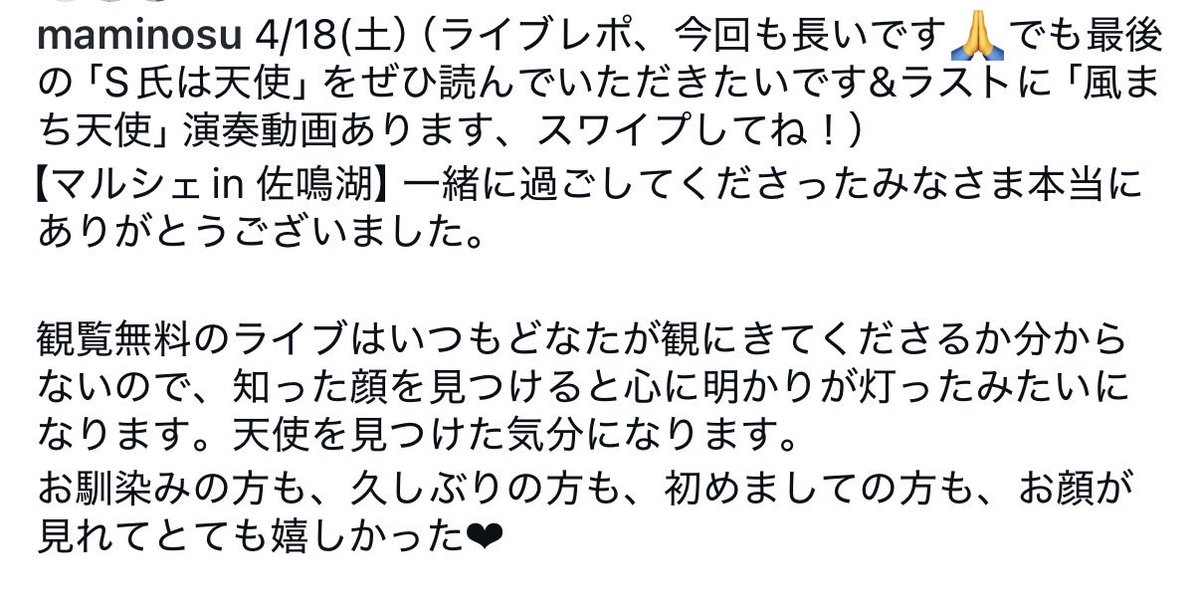 畑中摩美＊ギター弾き語りシンガーソングライター tweet media