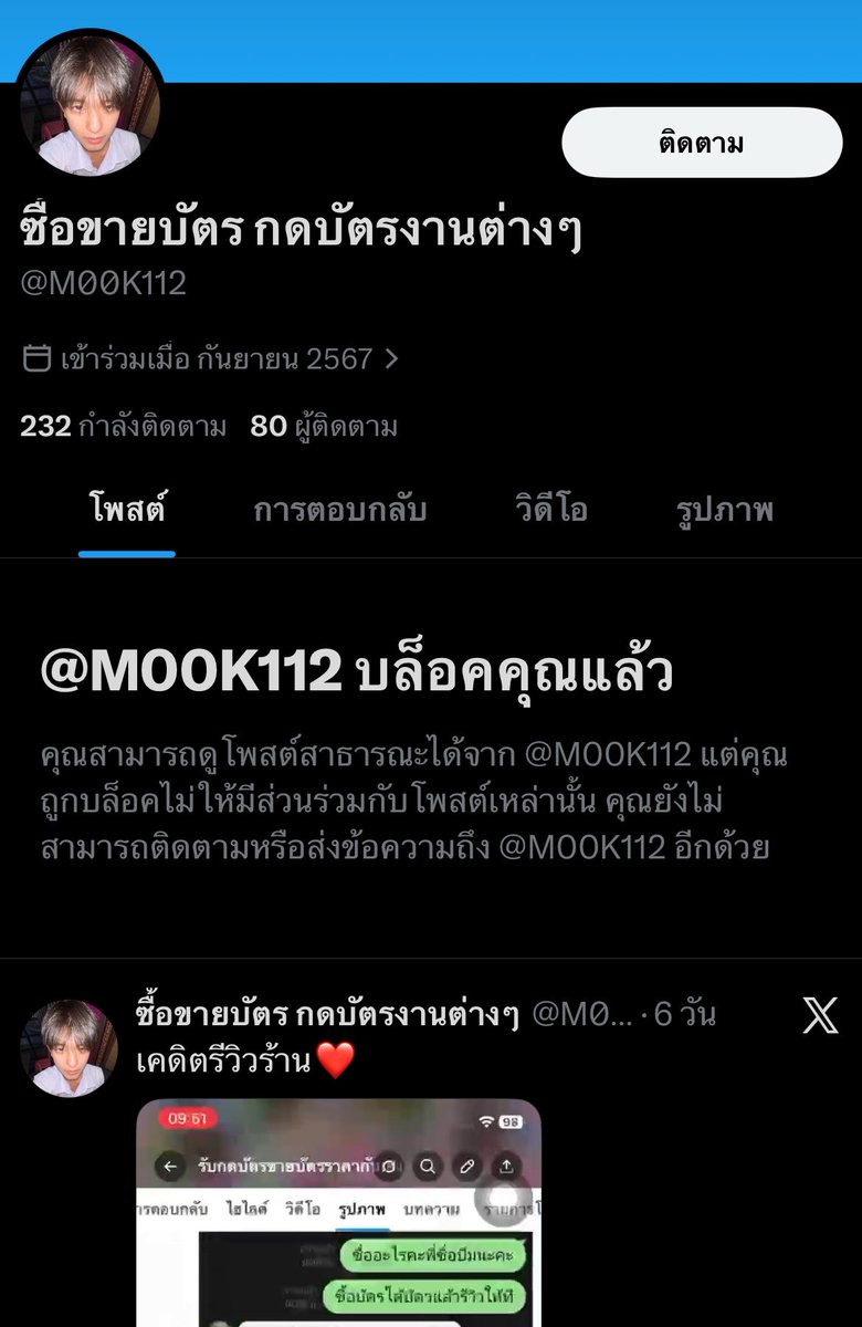 ต้าม ft. EXO IS NINE tweet media