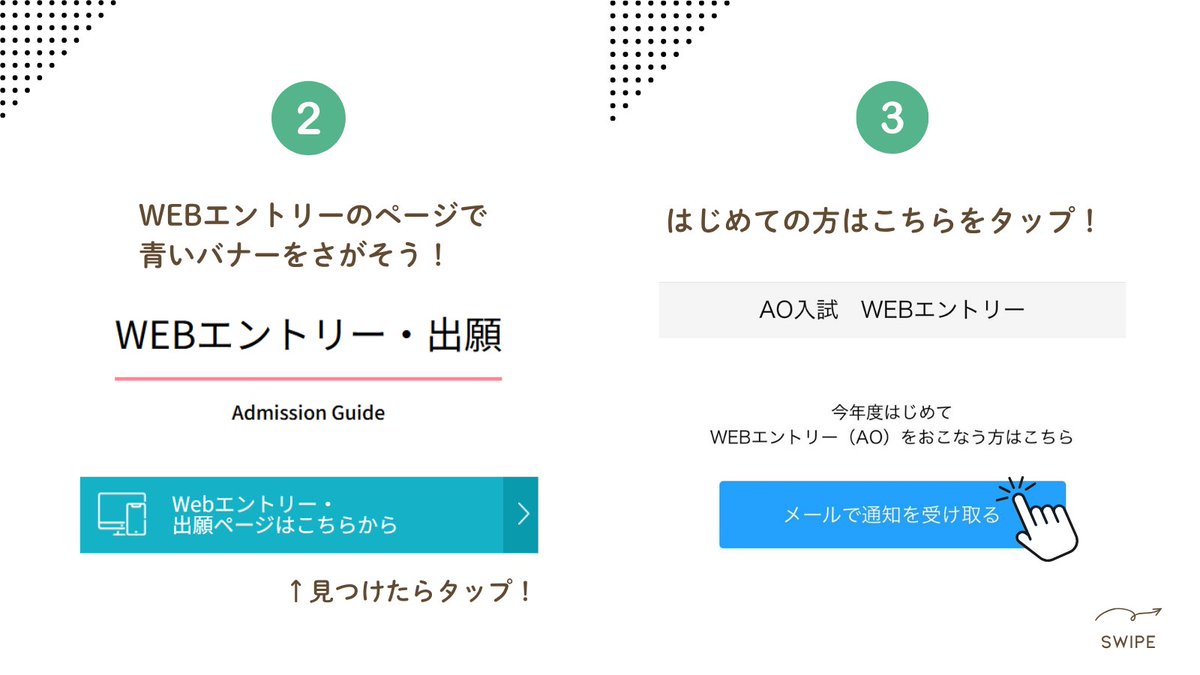 peppykango's tweet photo. ＜AOエントリーは6月1日からスタート＞
アカウントの登録・マイページ作成はもうできるって知ってましたか？
最初の5ステップをご紹介します！ https://t.co/I5OMnmL7lt