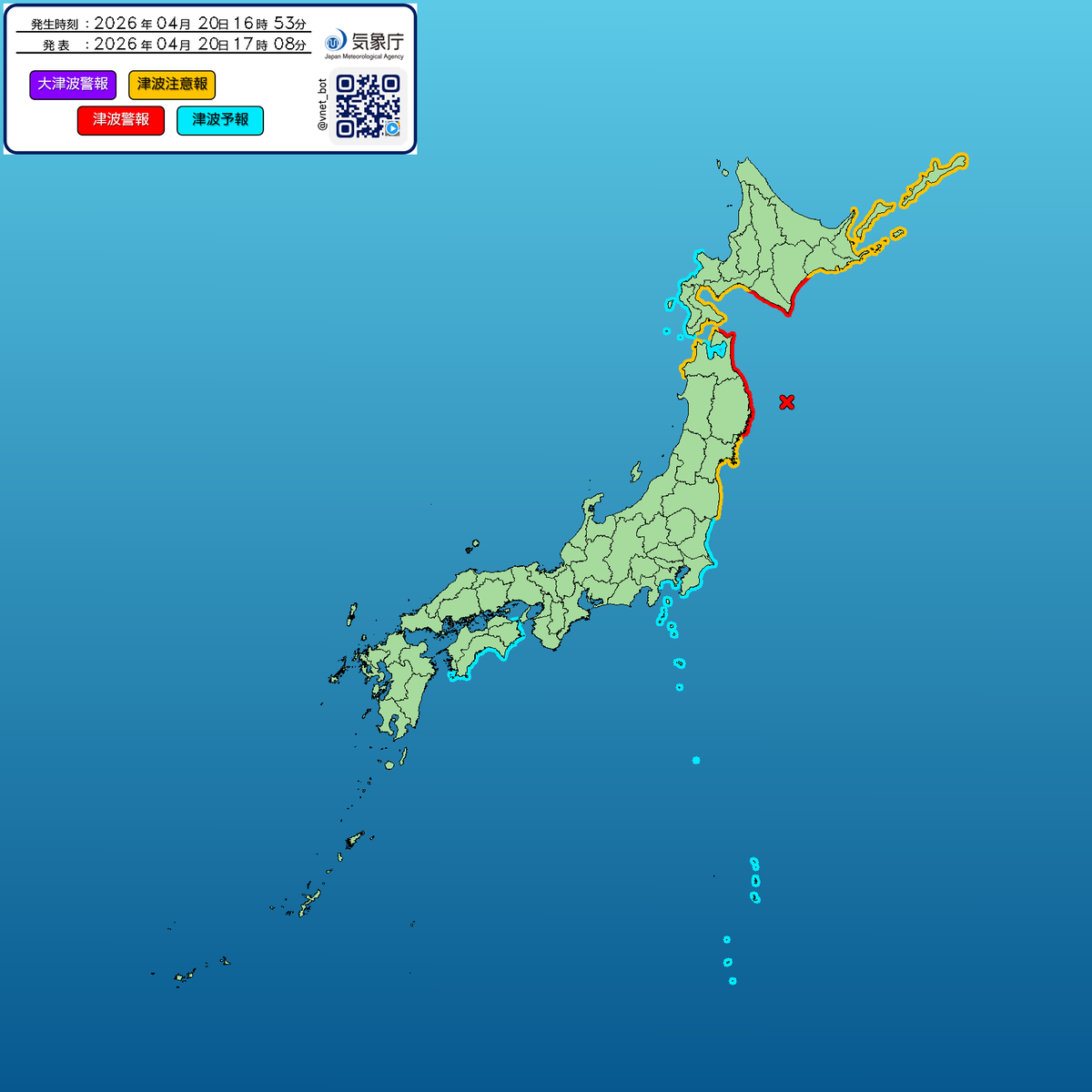 vnet_bot's tweet photo. 2026年04月20日 17時08分 発表

津波警報を切り替えました。
ただちに避難してください。
🔗 https://t.co/rKdMmmrKax 

#三陸沖
#津波警報
#津波注意報
#津波予報 https://t.co/PcjmwbpFGk