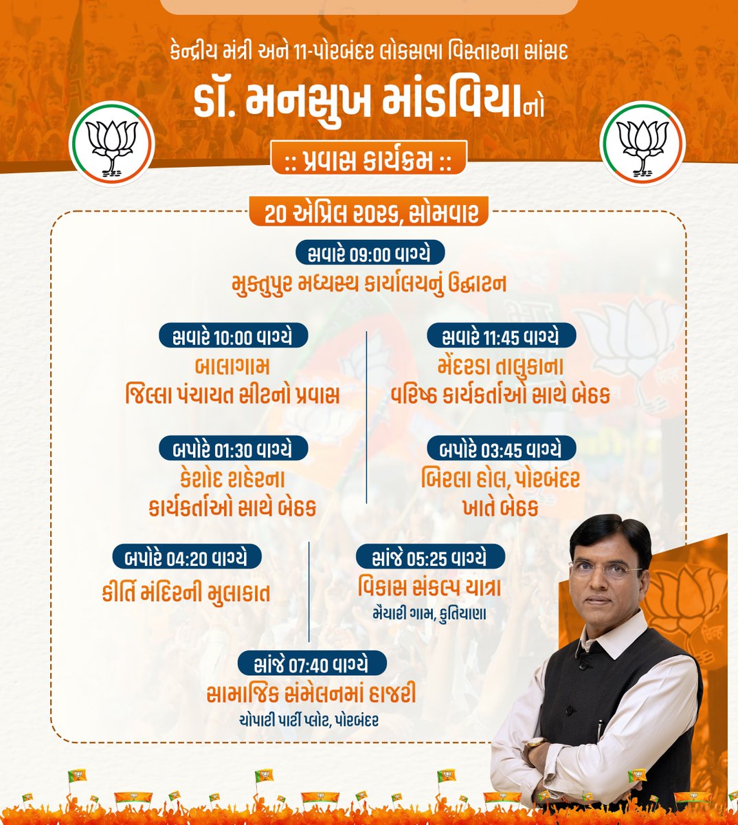 Office of Dr Mansukh Mandaviya tweet media