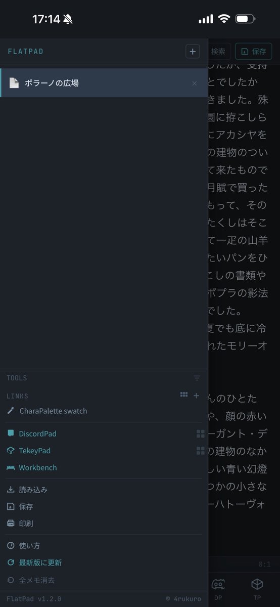 TRPG_4696_TOOLs's tweet photo. --
v1.2.0
ðãFlatPadãæŽæ°
https://t.co/3qUldwTVlP
--
ãã¢ãã€ã«çãã远å ããŸãããã¹ããã§ã®äœ¿çšãæ³å®ããå
šã³ããŒ(éããŠããã¿ãã®ãã¹ãŠã®æç« ãã³ããŒ)ããªã©ã®æ©èœã远å ããŸãããä»Tekeyã¢ãŒãããDiscordã¢ãŒãçãåŸæ¥éãæèŒããŠããŸãã
#TRPG #tekey
#TRPG_4696_TOOLs https://t.co/9pgTyMIGTs