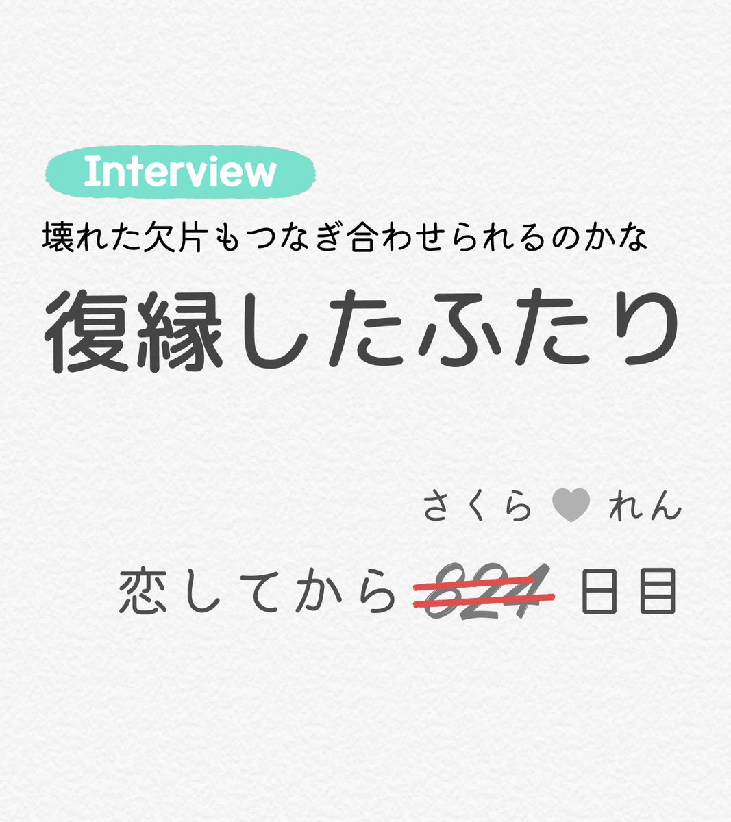 サムワン【公式】カップルアプリ⋆ ˚｡記念日 ウィジェット tweet media