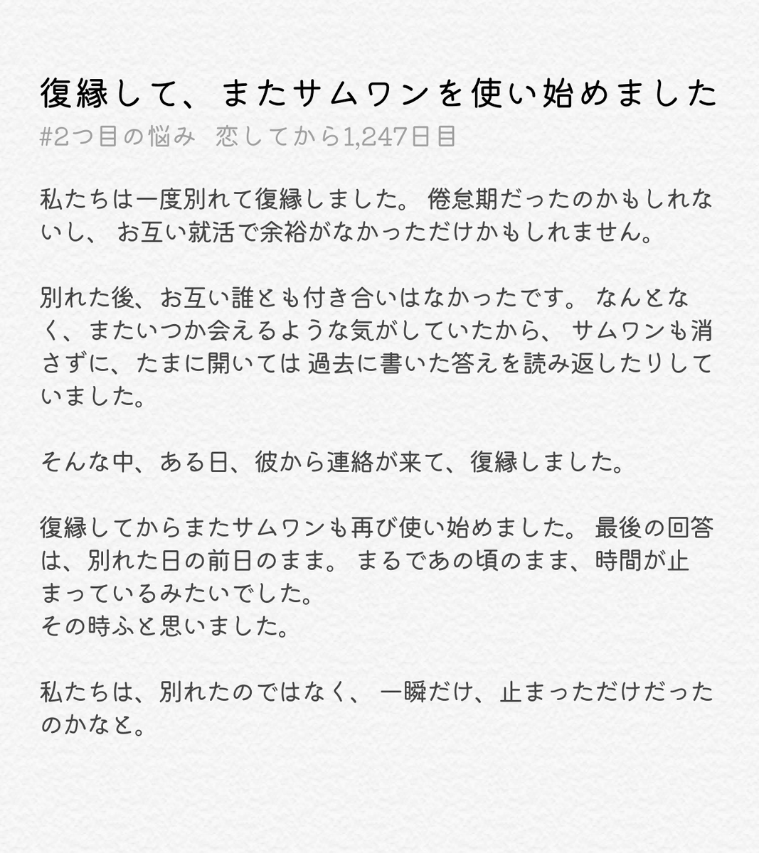 サムワン【公式】カップルアプリ⋆ ˚｡記念日 ウィジェット tweet media