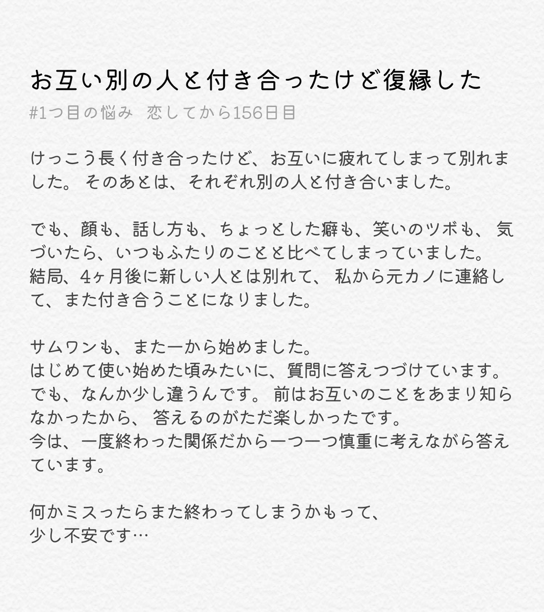 サムワン【公式】カップルアプリ⋆ ˚｡記念日 ウィジェット tweet media