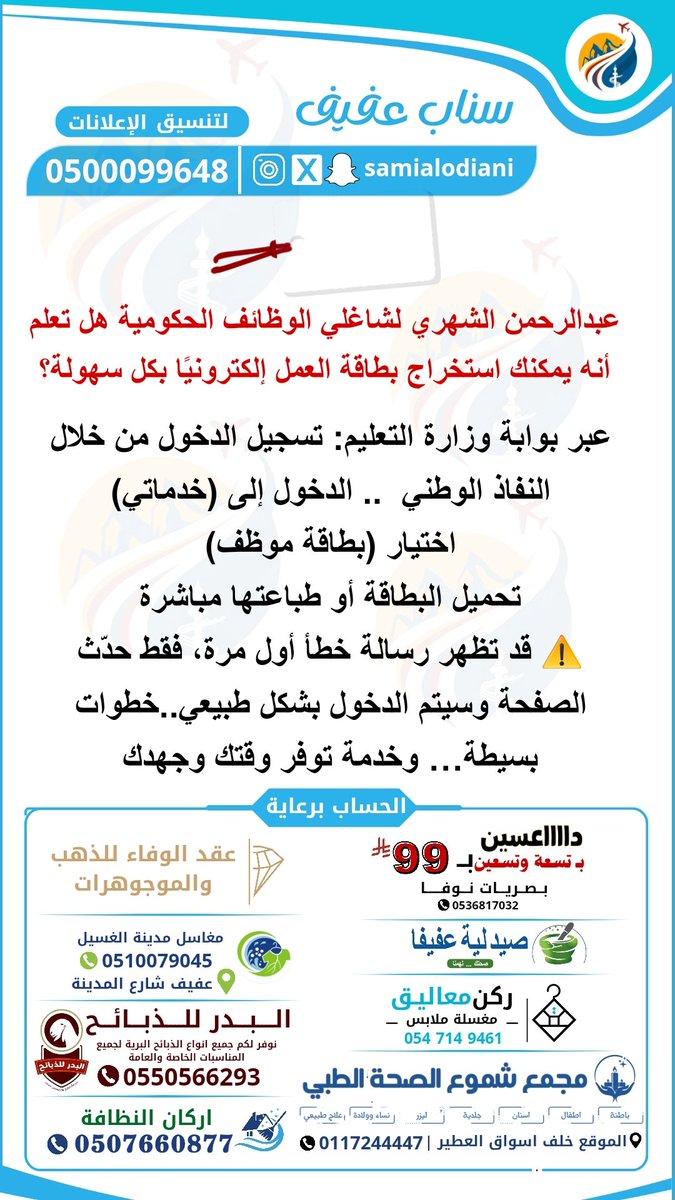 سناب عفيف tweet media