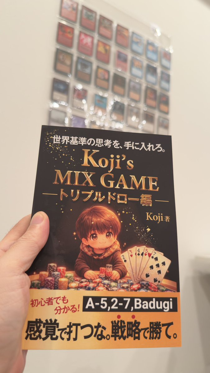 Kojis_poker's tweet image. 4月2日に発売した

『Koji’s MIX GAME』が、

わずか20日足らずで

200部を突破しました。

手に取ってくださった皆さん、

本当にありがとうございます。

#amazon #書籍　#感謝