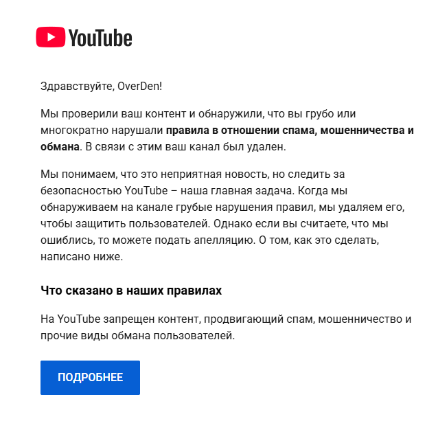 YouTubeREC1's tweet photo. @TeamYouTube, Hey!

My channels REC and OverDen:
- Removed April 8 → “spam, scams, and deceptive practices.”
- Restored April 12
- Removed again 3 days later

Still no explanation why my channels were removed again.

6+ days and zero human review. Is this normal now?

Thank you. https://t.co/I70kChh9j1