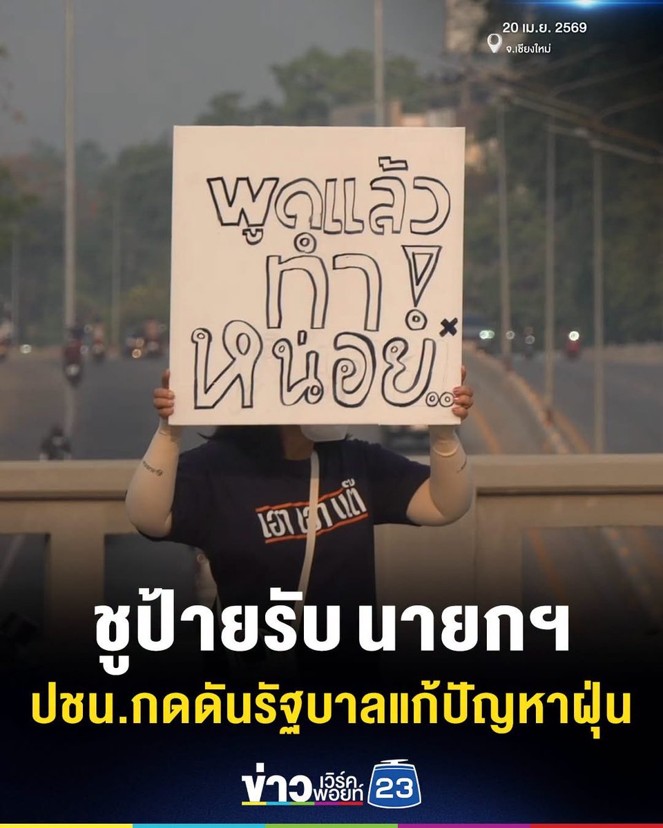 Peerapat tweet media