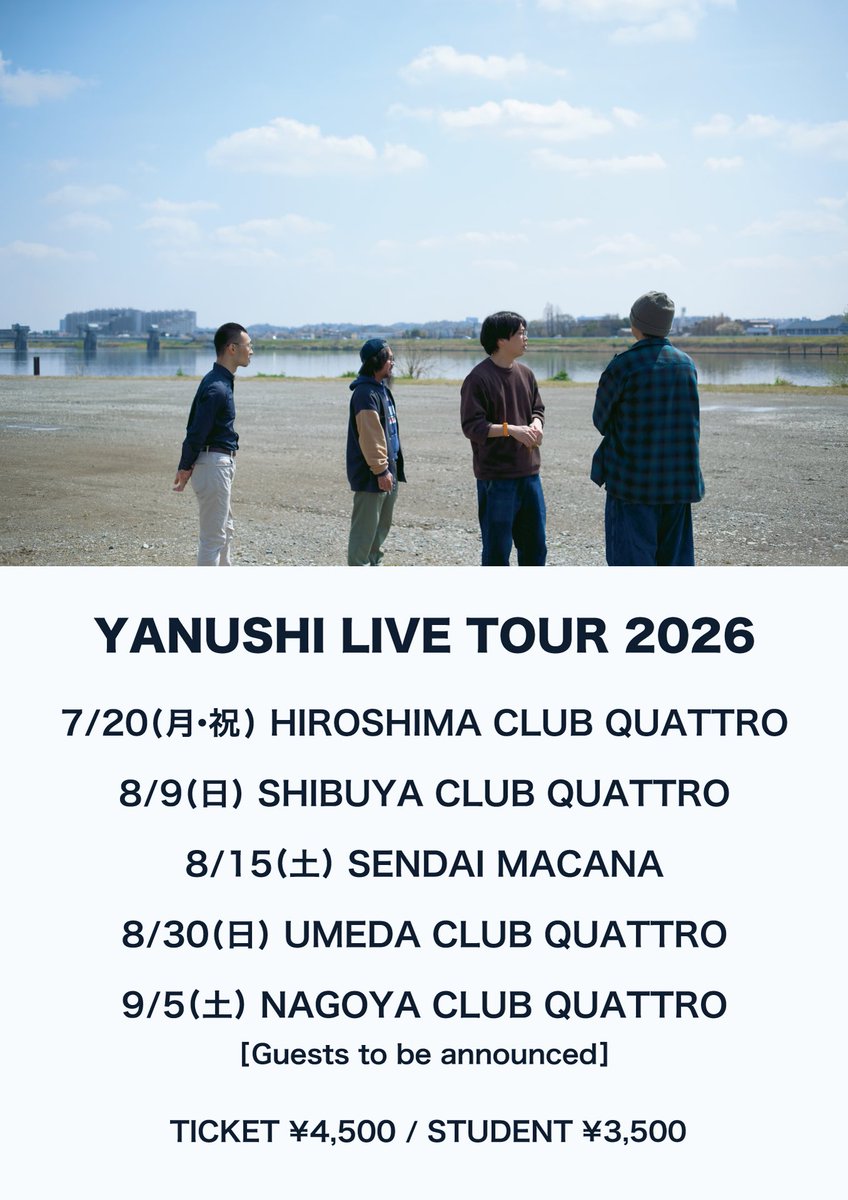 【チケット 2次先行受付中】
"YANUSHI LIVE TOUR 2026"
7/20(月祝)広島
8/9(日)東京
8/15(土)仙台
8/30(日)大阪
9/5(土)名古屋

🎫 ※4/27(月)まで
eplus.jp/yanushi/

ご来場お待ちしてます！