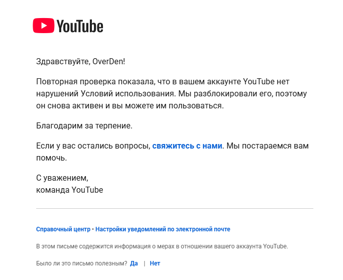 YouTubeREC1's tweet photo. @TeamYouTube, Hey!

My channels REC and OverDen:
- Removed April 8 → “spam, scams, and deceptive practices.”
- Restored April 12
- Removed again 3 days later

Still no explanation why my channels were removed again.

6+ days and zero human review. Is this normal now?

Thank you. https://t.co/I70kChh9j1