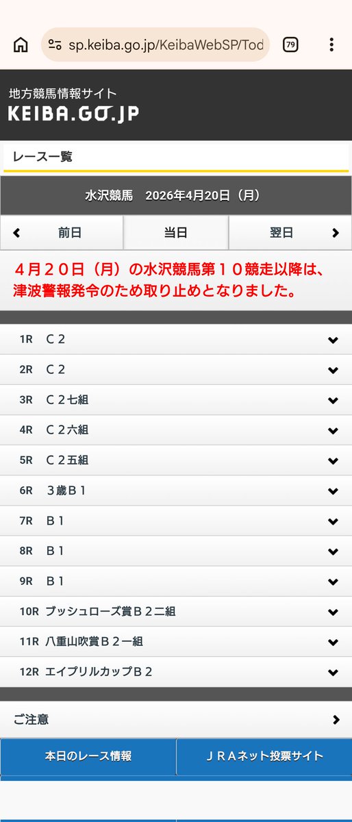皆さんどうか無事でいて下さい