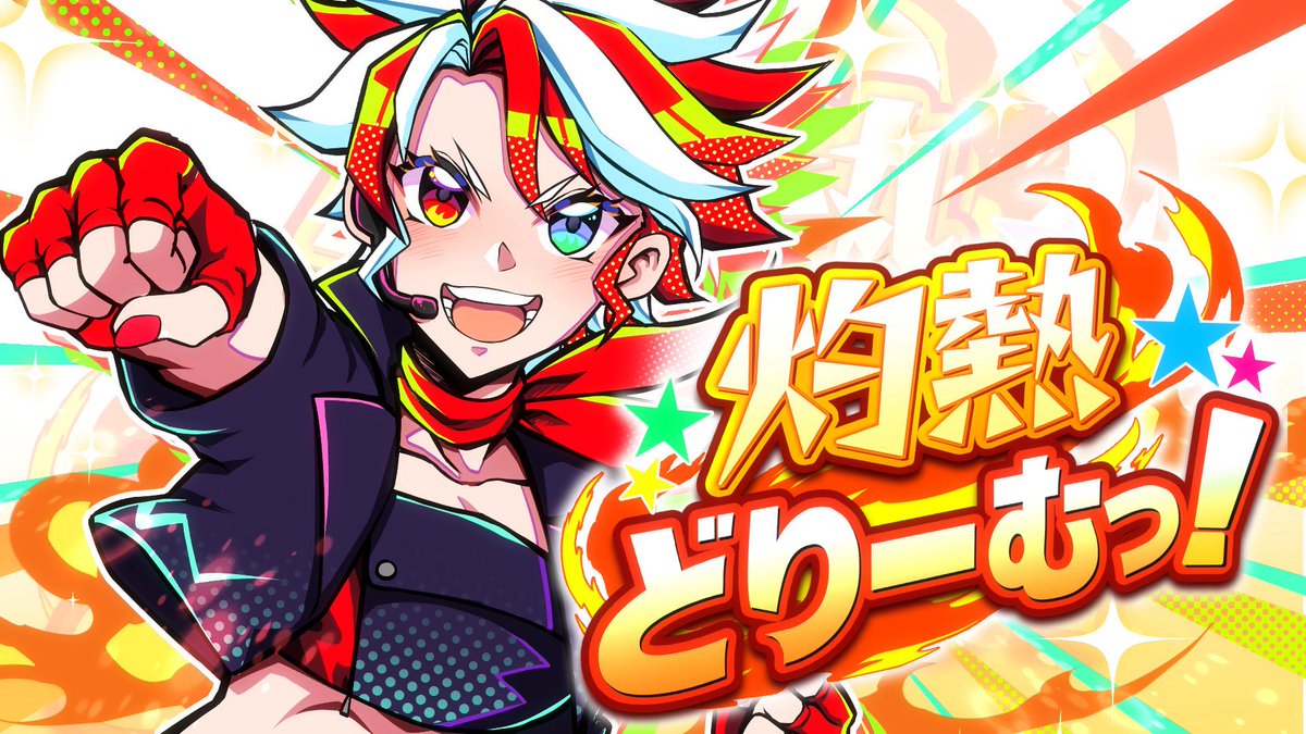 赫ノ白亞@5/4（月）GWリアルライブ！ tweet media