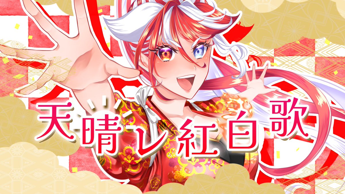 赫ノ白亞@5/4（月）GWリアルライブ！ tweet media