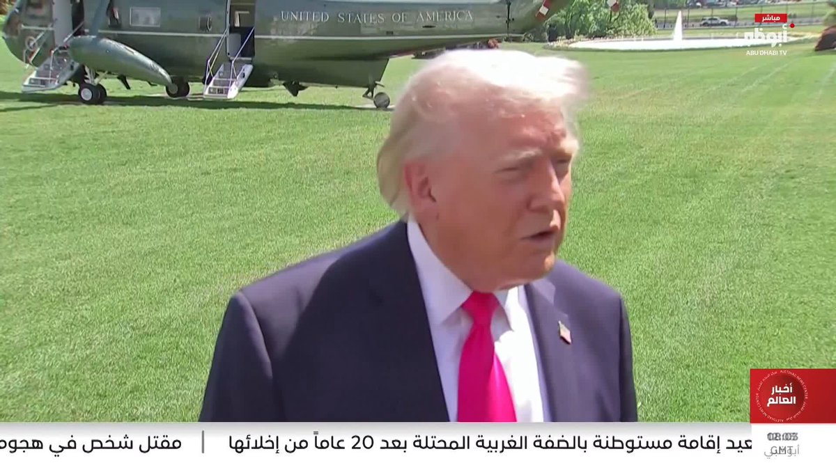 ترامب: وفد أميركي يتوجه إلى باكستان لإجراء محادثات بشأن إيران #مركز_الاتحاد_للأخبار 