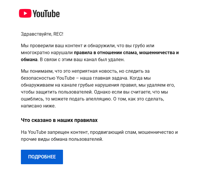 YouTubeREC1's tweet photo. @TeamYouTube, Hey!

My channels REC and OverDen:
- Removed April 8 → “spam, scams, and deceptive practices.”
- Restored April 12
- Removed again 3 days later

Still no explanation why my channels were removed again.

6+ days and zero human review. Is this normal now?

Thank you. https://t.co/I70kChh9j1