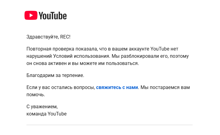 YouTubeREC1's tweet photo. @TeamYouTube, Hey!

My channels REC and OverDen:
- Removed April 8 → “spam, scams, and deceptive practices.”
- Restored April 12
- Removed again 3 days later

Still no explanation why my channels were removed again.

6+ days and zero human review. Is this normal now?

Thank you. https://t.co/I70kChh9j1
