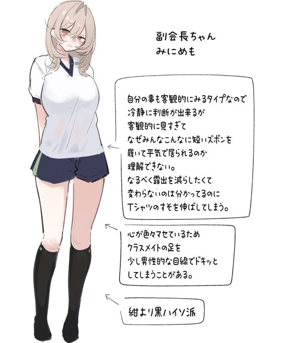 少しでも隠したくてTシャツのすそ伸ばしがちな子 