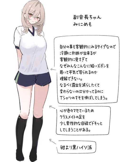 少しでも隠したくてTシャツのすそ伸ばしがちな子 