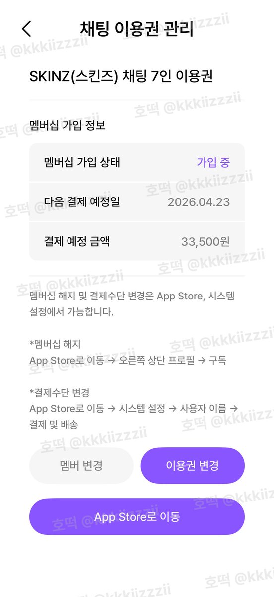 kkkiizzzii's tweet image. 스킨즈 위드팬 불매하겠습니다 (불티나게 매입하기, 불처럼 뜨겁게 매입하기, 불타게 매일매일사랑하기) 
위드팬 덕분에 스킨즈와 더 가까워지고 매일매일 새로운 추억이 쌓여서 너무 행복해요 스킨즈 데뷔 1주년 축하하고 앞으로도 함께해요💕 
#withfan #위드팬 #SKINZwithfan #SKINZ #스킨즈