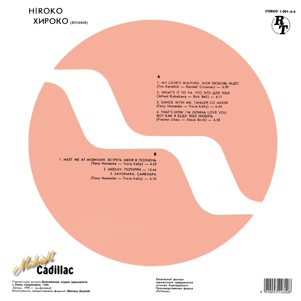 mid_cadillac's tweet photo. Midnight Cadillac - Record Collection #1388
HIROKO Hiroko
LP • USSR • 1-001-A-6 • 1991 • Sintez
#midnightcadillac #hiroko #moderntalking #dieterbohlen #brotherlouie #atlantisiscalling https://t.co/FPI5sHtXyr