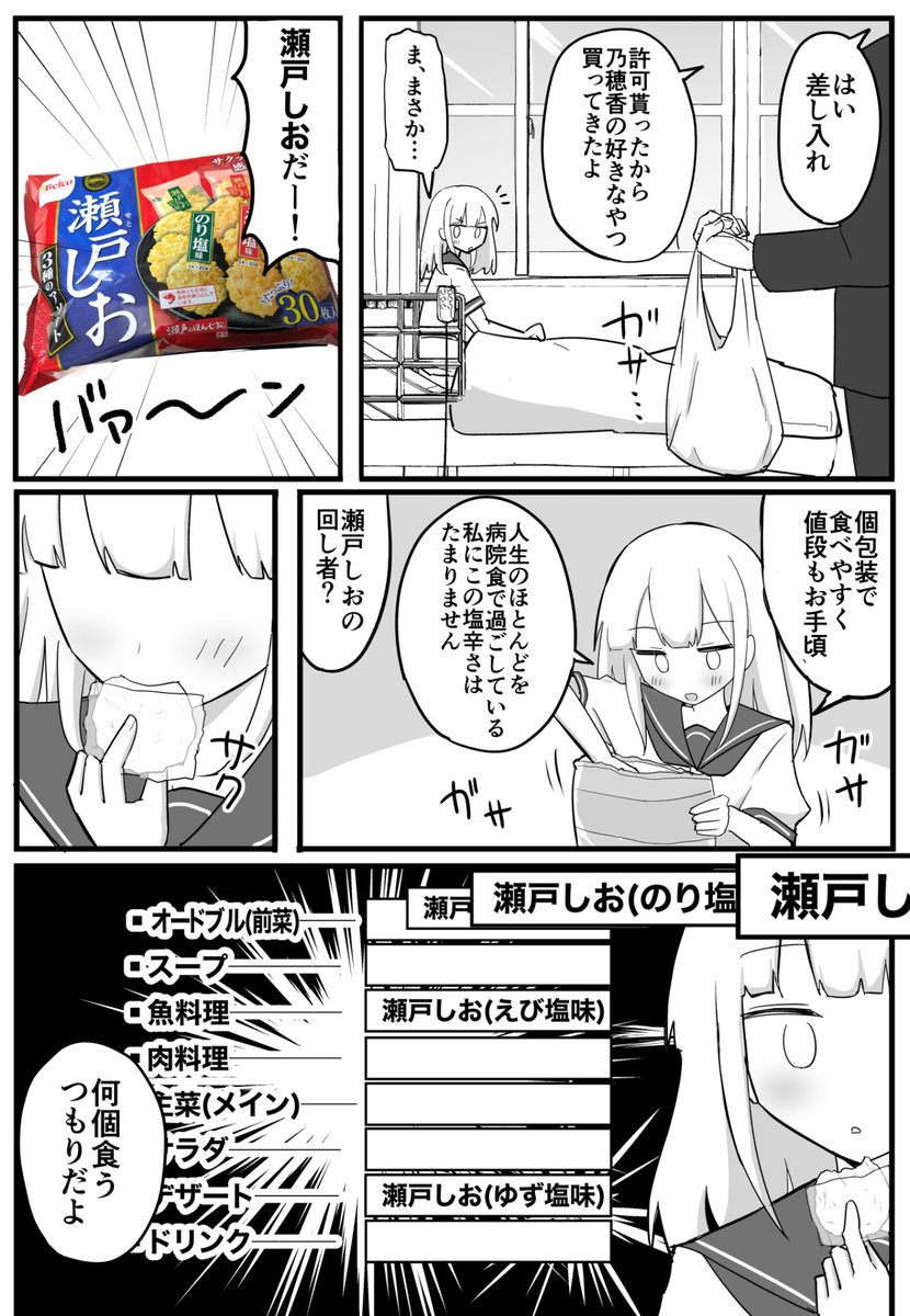 よんやり tweet media