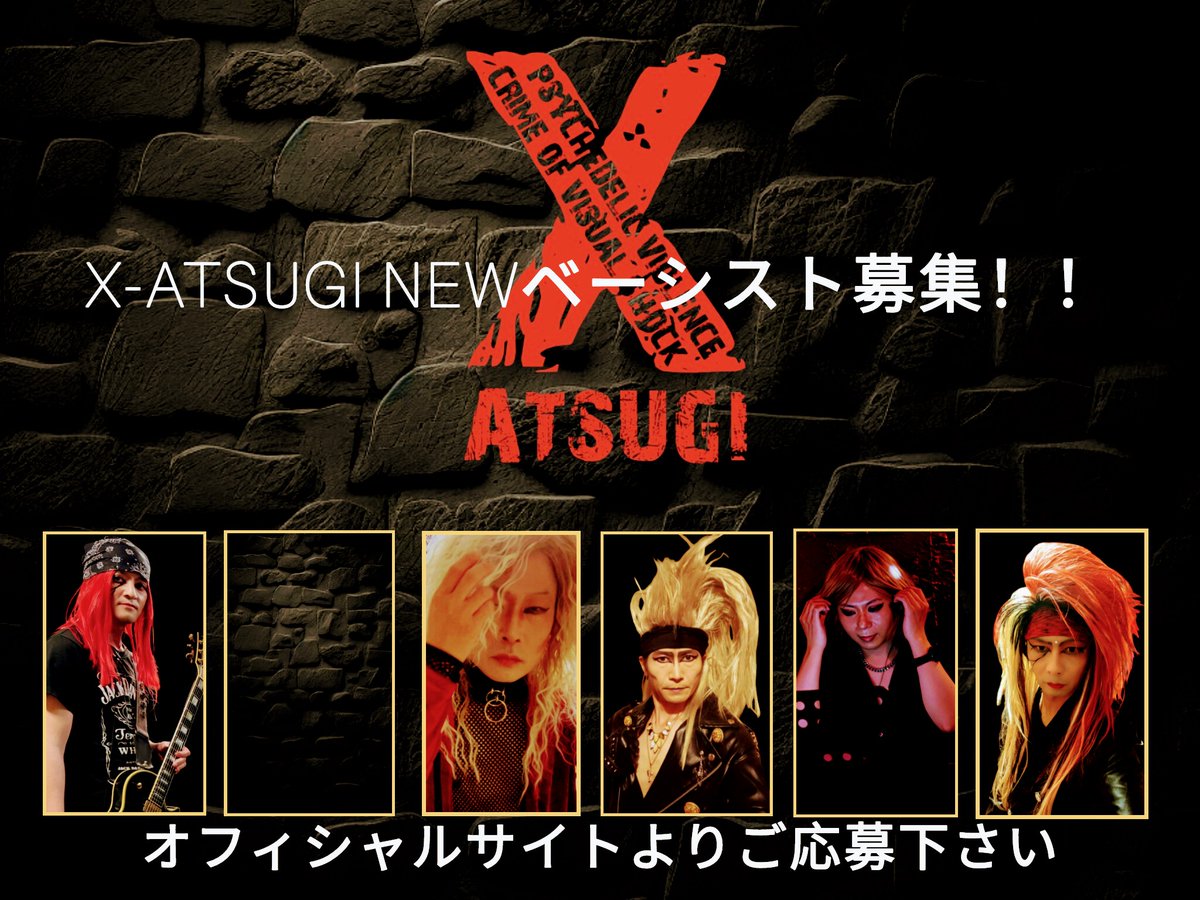 syun17840760's tweet photo. X-ATSUGIの次のベーシストは君だ！！
#xatsugi 

https://t.co/fy7qoAARMH https://t.co/cWnVeASc37