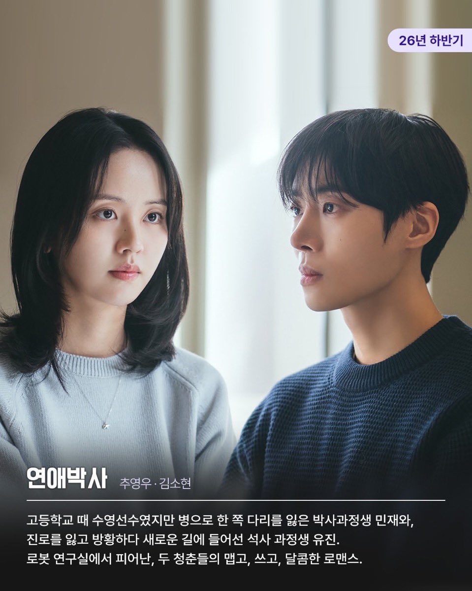 추영우씨는 옥씨부인전같은 머슴밥먹어주는짬통남편같은게 어울리는데 뭐때매 병약+허약에 꽂힌겨