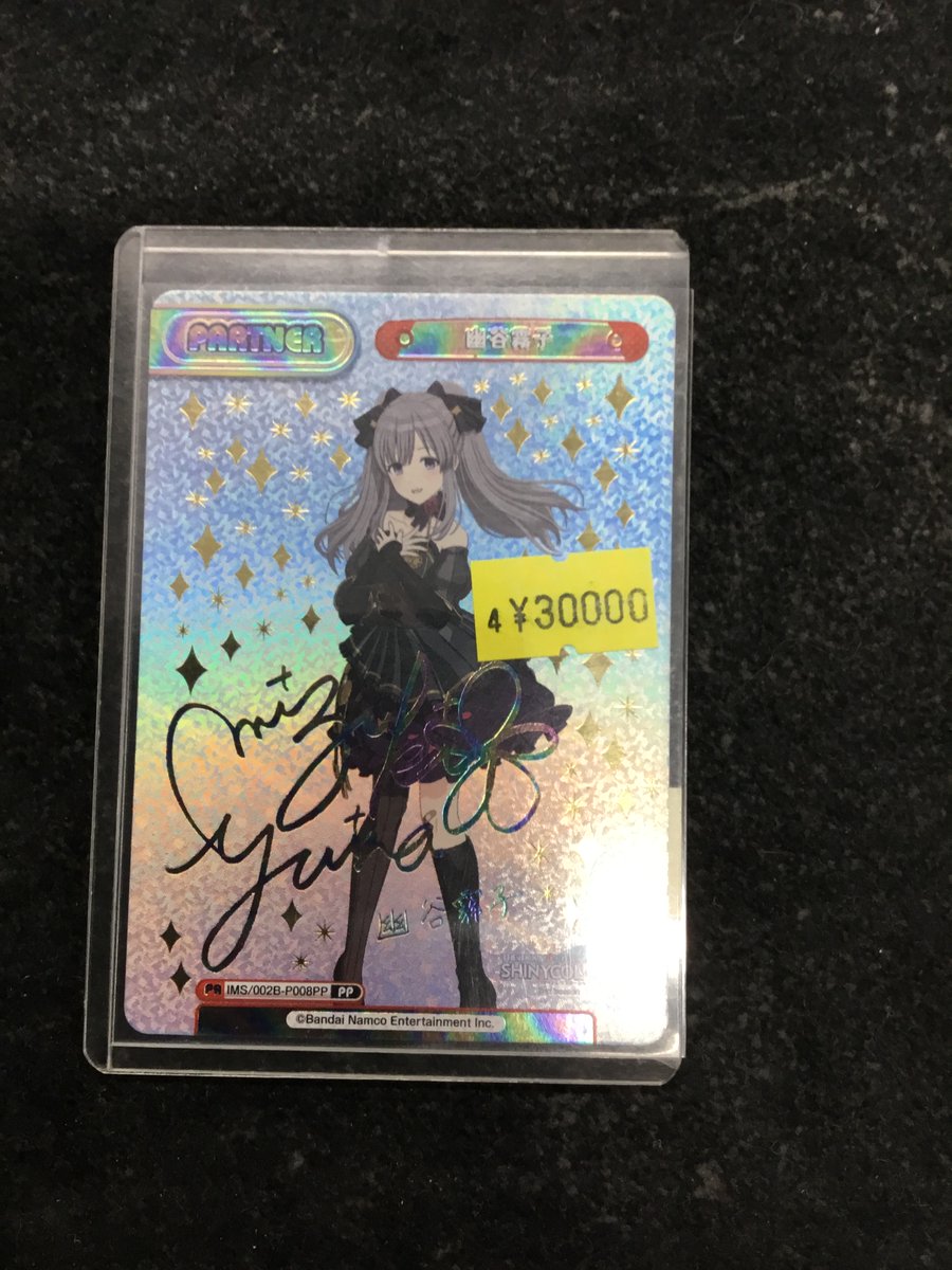 ヴァイスシュヴァルツ　SSP　幽谷霧子　結名美月さん　サイン IMS/002B-P008PP】幽谷霧子(結名美月虹箔押しｻｲﾝ入り)｢PP｣ 買い取り