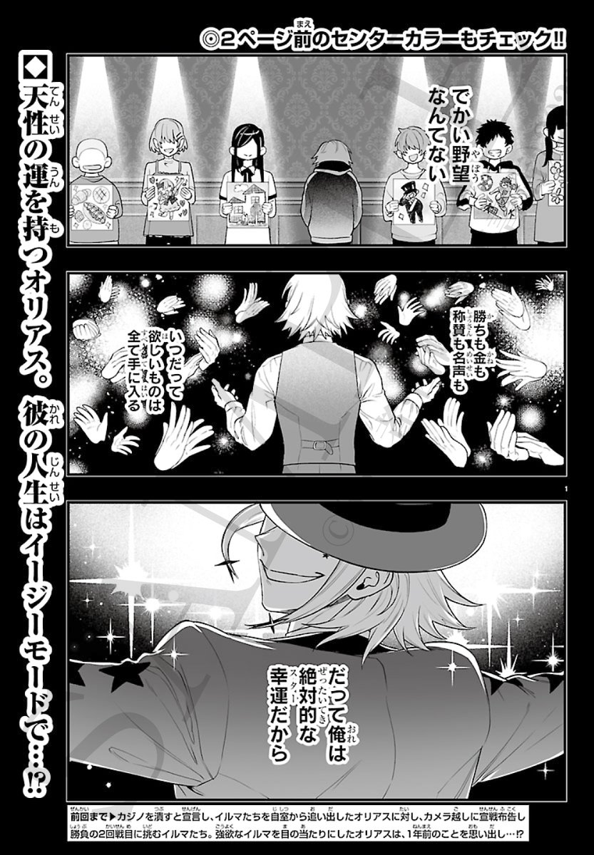 魔入りました！入間くん if Episode of 魔フィア 公式アカウント tweet media