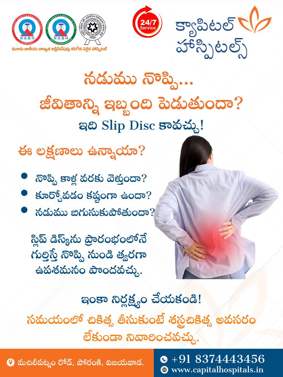 CAPITALHOSPITA9's tweet image. 📷 Capital Hospitals, Vijayawada
📷 Appointments: 8374443456
📷 capitalhospitals.in
#besthospitalinvijayawada
#KidneyHealth
#backpain #neckpain #painrelief #health #chiropractor #backpainrelief #wellness #kneepain #chiropractic